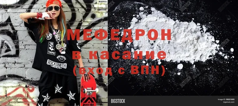 Меф mephedrone  Белинский 